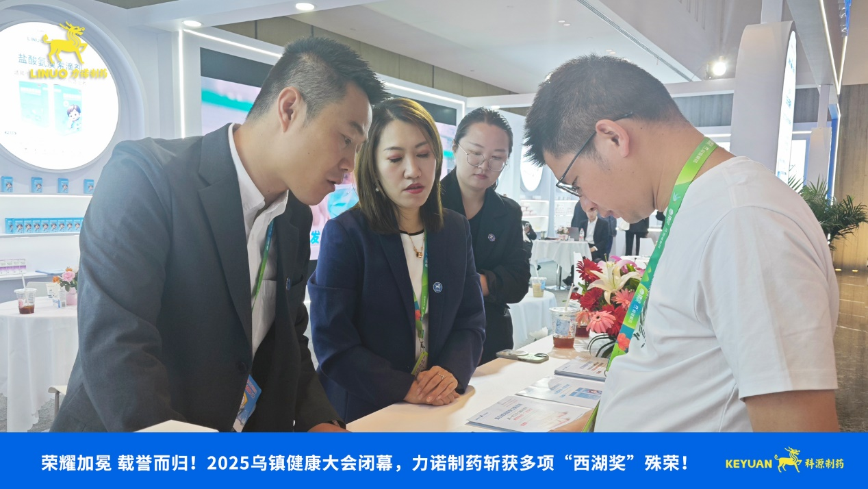 荣耀加冕 载誉而归！2025乌镇健康大会闭幕，华体会注册制药斩获多项西湖奖殊荣！