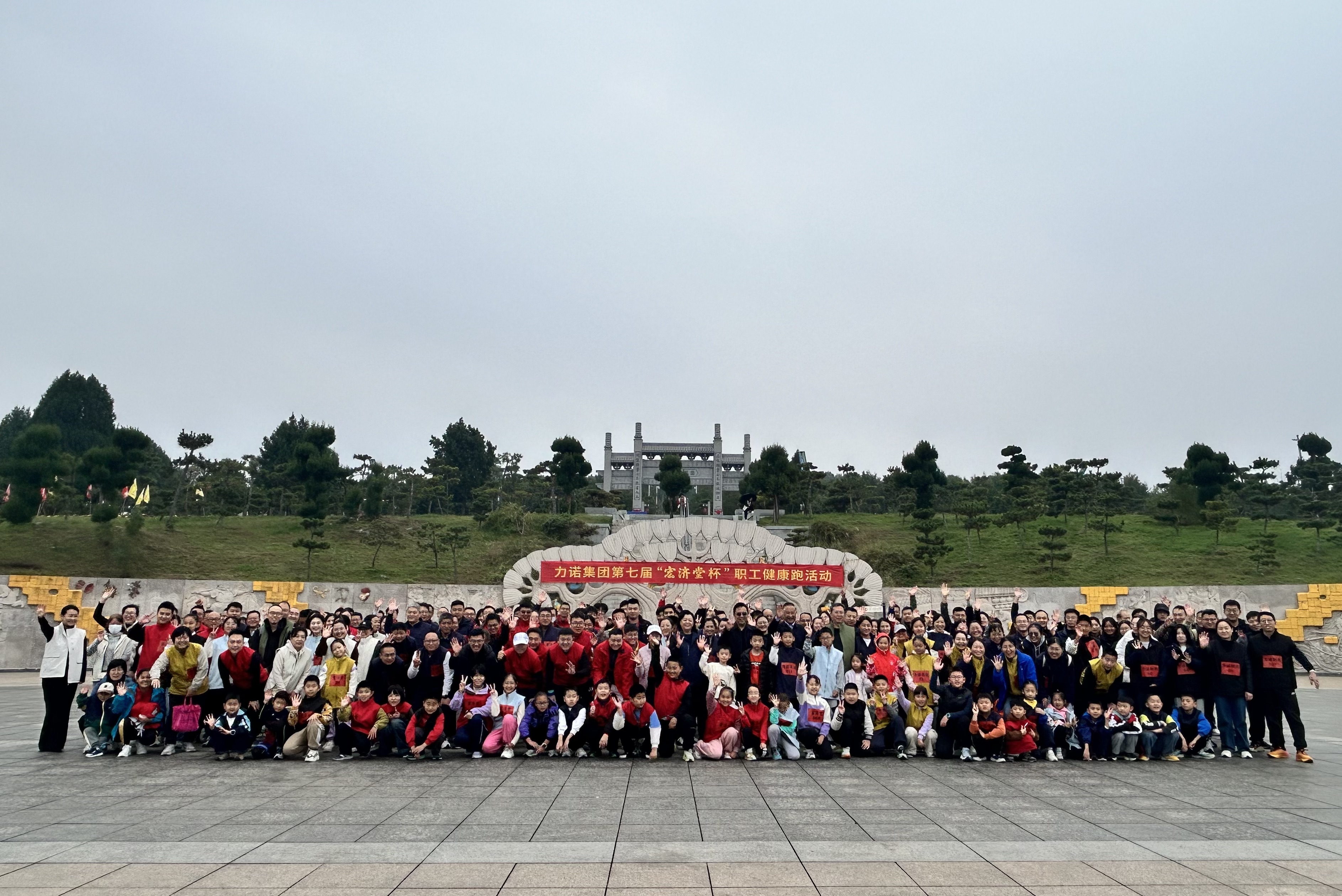 华体会注册集团第七届“宏济堂杯”职工健康跑活力开跑